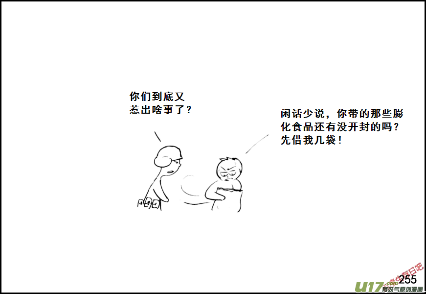 生存日韩漫全集-（第七季）15解毒无删减无遮挡章节图片 