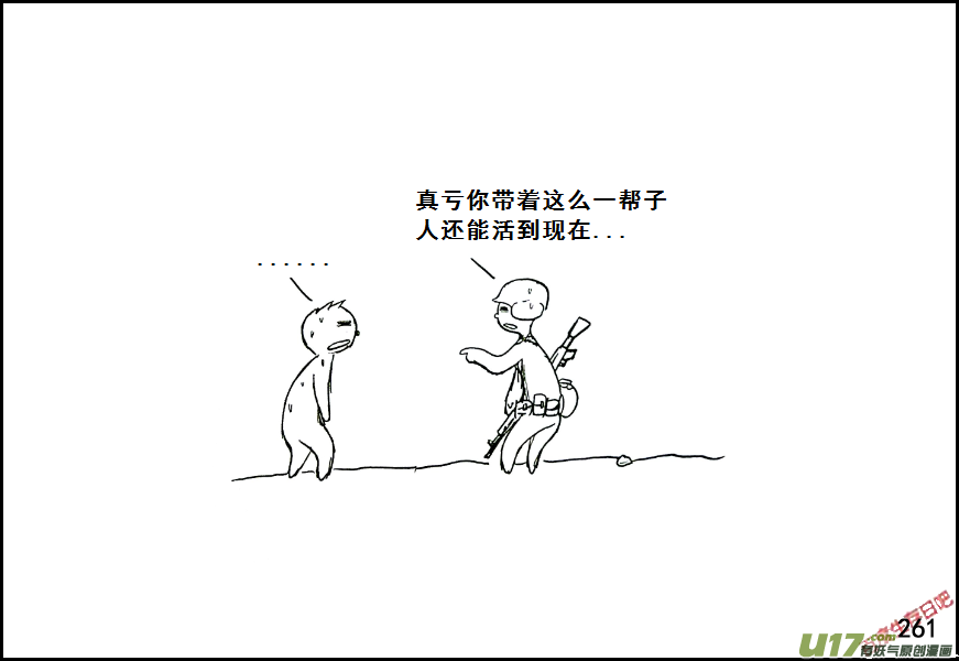 生存日韩漫全集-（第七季）15解毒无删减无遮挡章节图片 