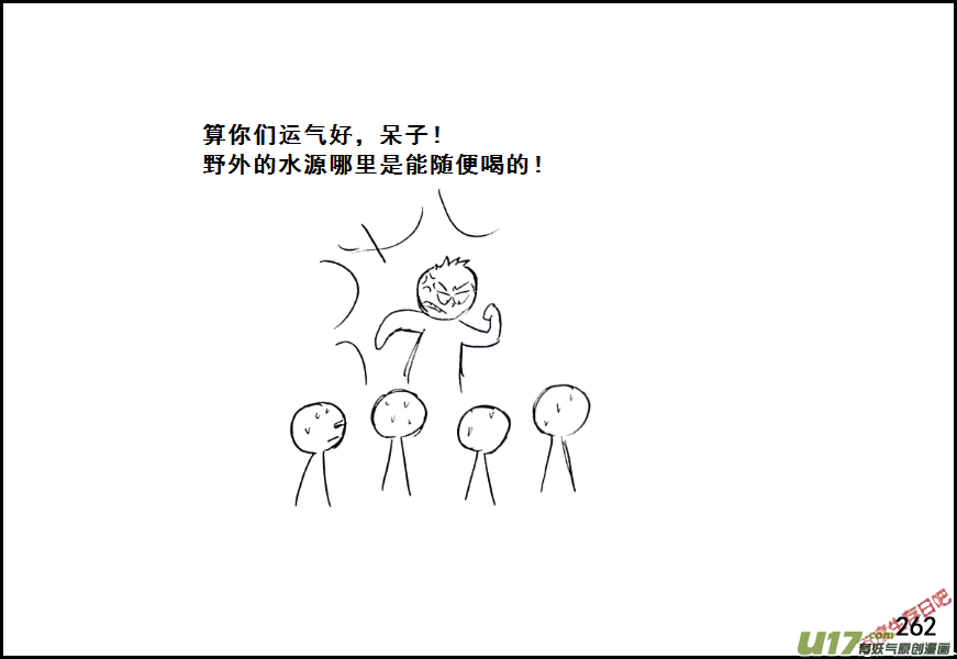 生存日韩漫全集-（第七季）15解毒无删减无遮挡章节图片 