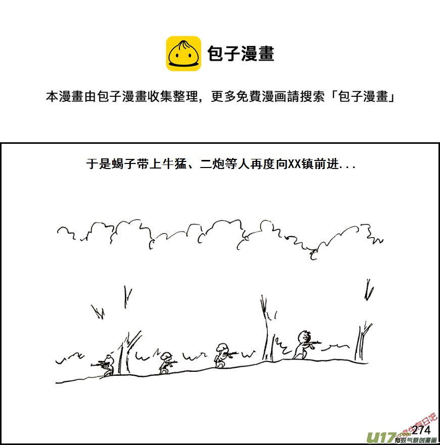 生存日韩漫全集-（第七季）16进镇无删减无遮挡章节图片 