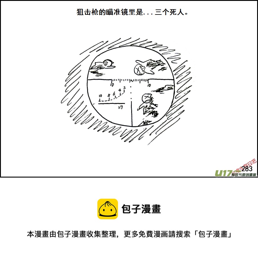 生存日韩漫全集-（第七季）16进镇无删减无遮挡章节图片 
