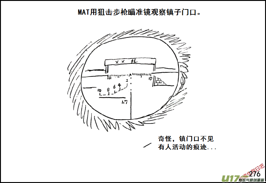 生存日韩漫全集-（第七季）16进镇无删减无遮挡章节图片 