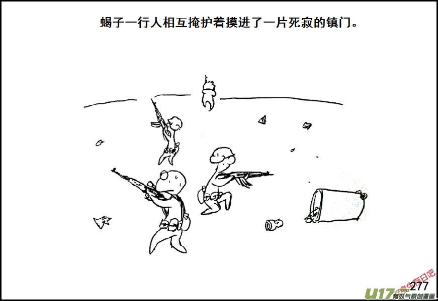 生存日韩漫全集-（第七季）16进镇无删减无遮挡章节图片 
