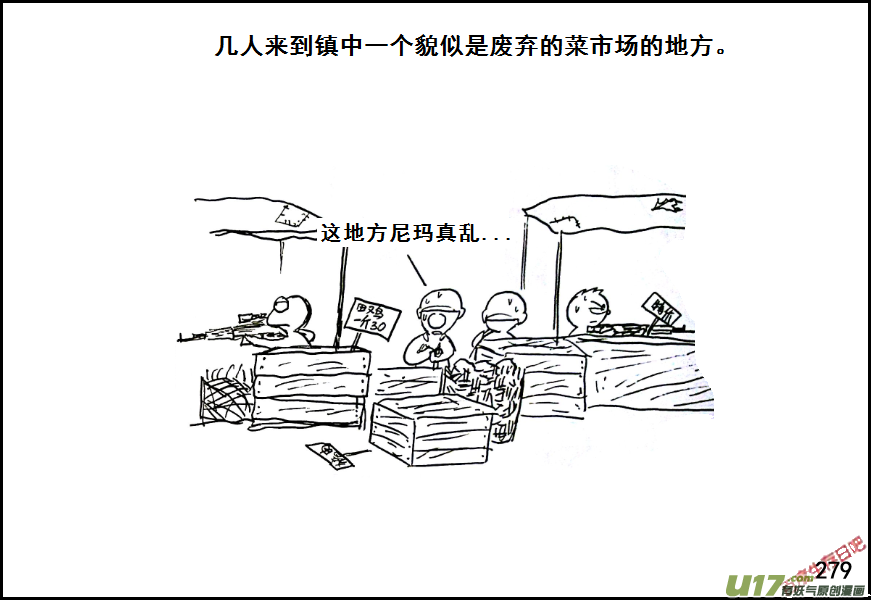 生存日韩漫全集-（第七季）16进镇无删减无遮挡章节图片 
