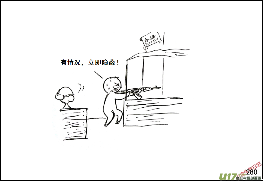 生存日韩漫全集-（第七季）16进镇无删减无遮挡章节图片 