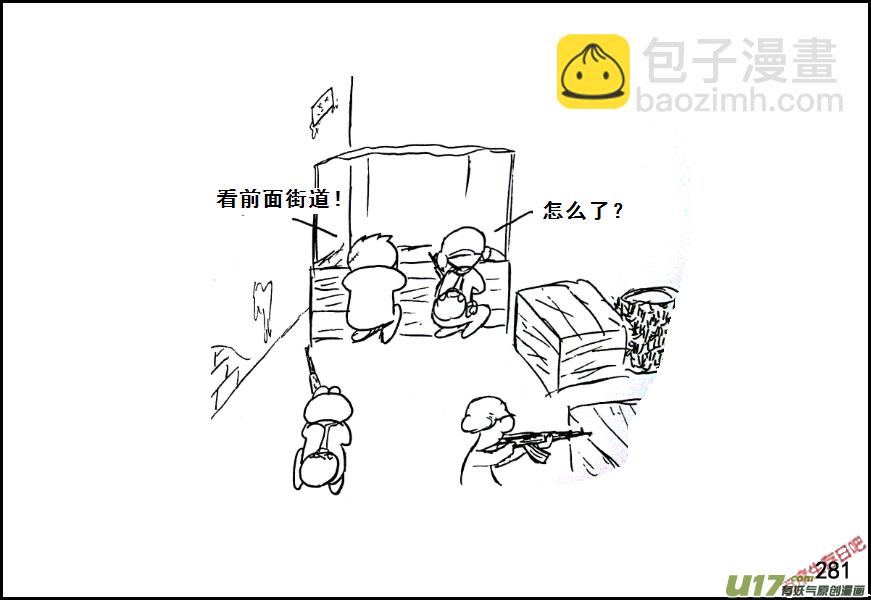 生存日韩漫全集-（第七季）16进镇无删减无遮挡章节图片 