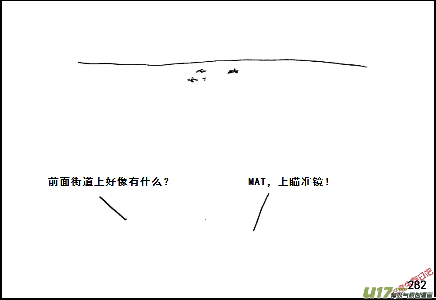 生存日韩漫全集-（第七季）16进镇无删减无遮挡章节图片 