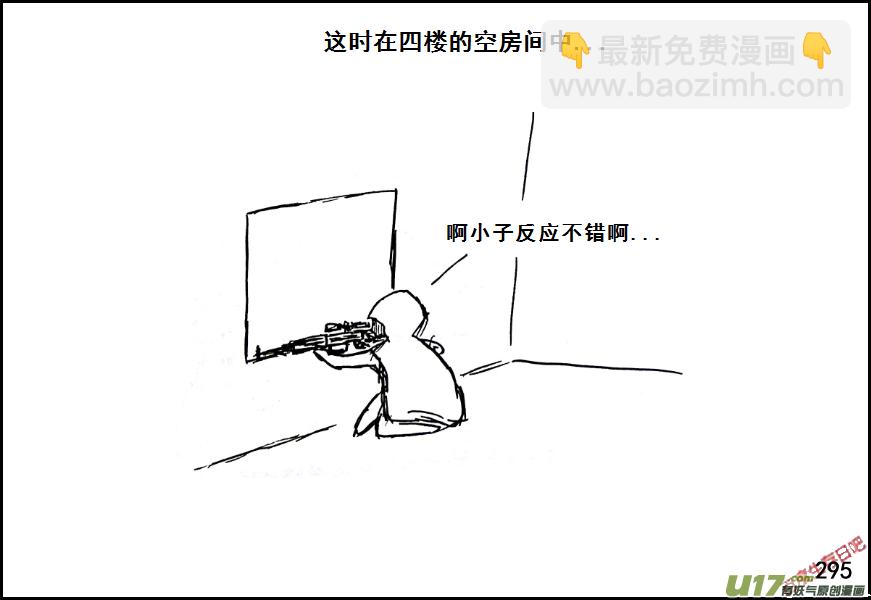 生存日韩漫全集-（第七季）17束手就擒无删减无遮挡章节图片 