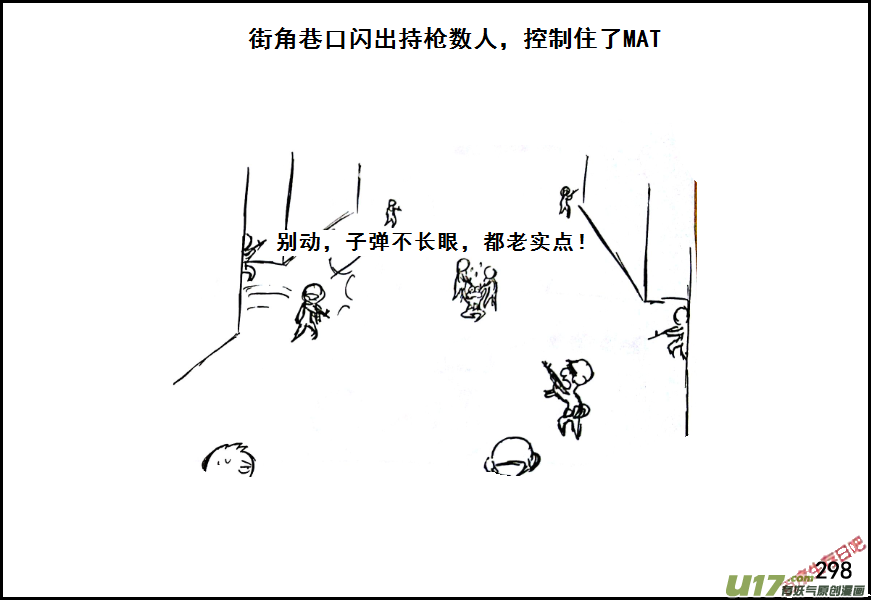 生存日韩漫全集-（第七季）17束手就擒无删减无遮挡章节图片 