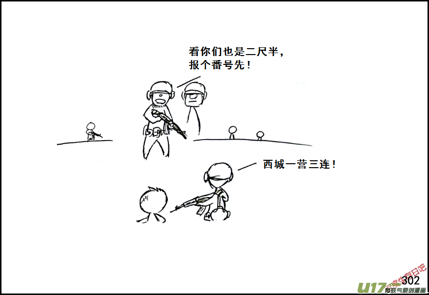 生存日韩漫全集-（第七季）17束手就擒无删减无遮挡章节图片 