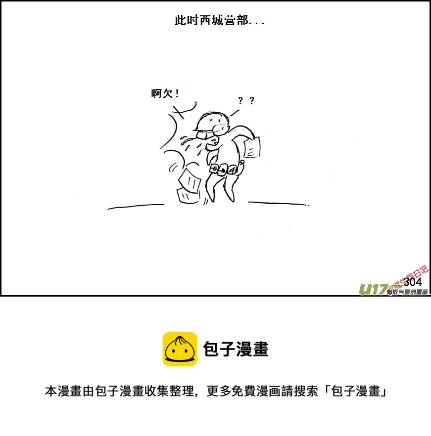 生存日韩漫全集-（第七季）17束手就擒无删减无遮挡章节图片 