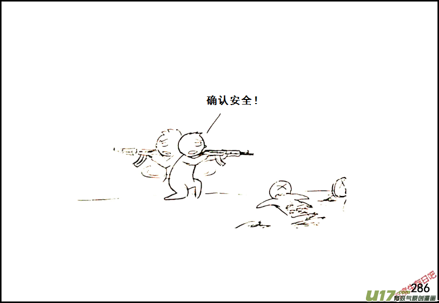 生存日韩漫全集-（第七季）17束手就擒无删减无遮挡章节图片 