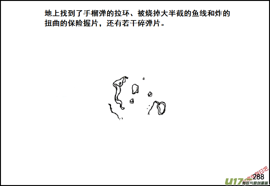 生存日韩漫全集-（第七季）17束手就擒无删减无遮挡章节图片 
