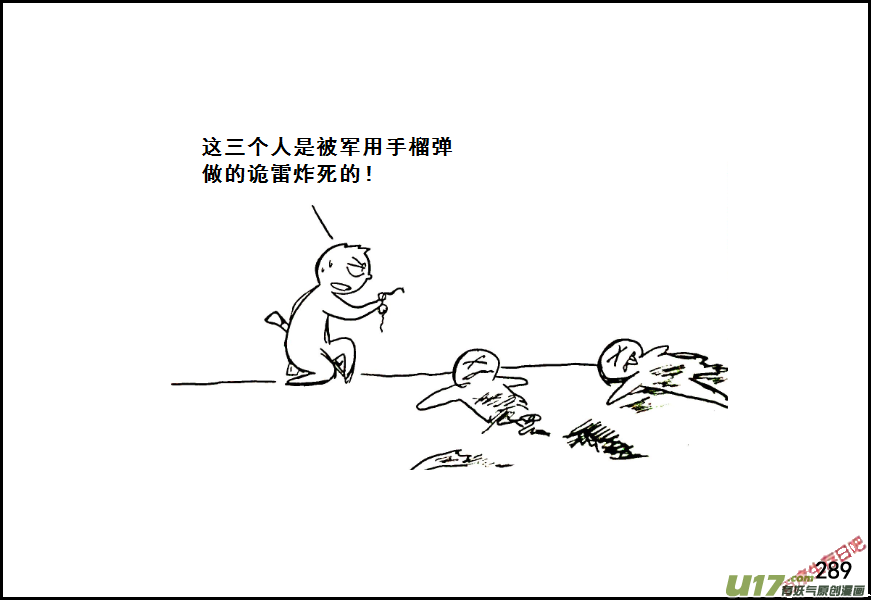 生存日韩漫全集-（第七季）17束手就擒无删减无遮挡章节图片 