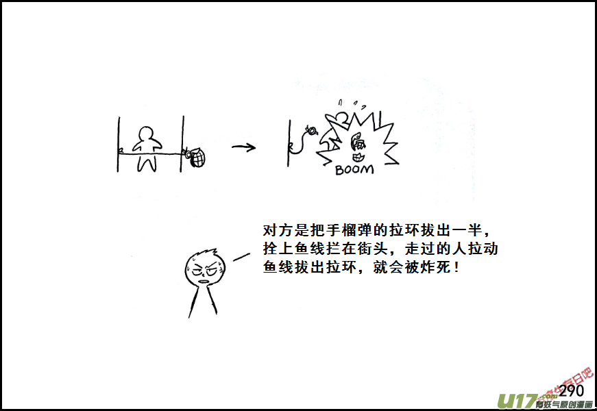 生存日韩漫全集-（第七季）17束手就擒无删减无遮挡章节图片 