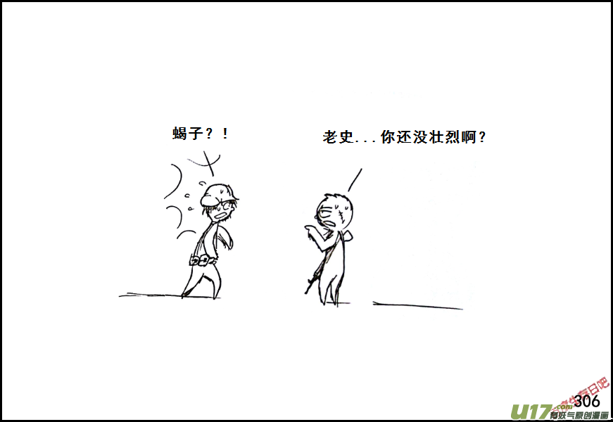 生存日韩漫全集-（第七季）18相遇无删减无遮挡章节图片 