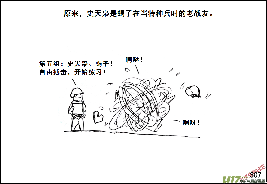 生存日韩漫全集-（第七季）18相遇无删减无遮挡章节图片 