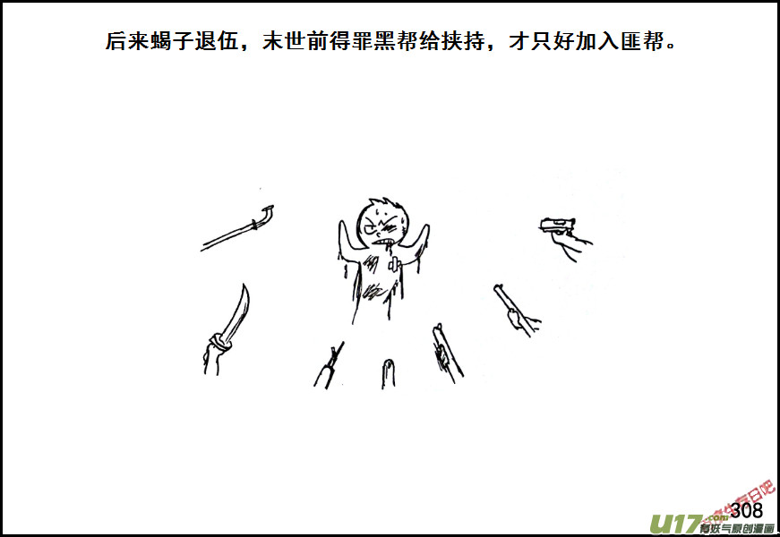 生存日韩漫全集-（第七季）18相遇无删减无遮挡章节图片 