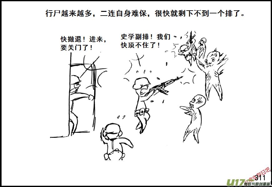 生存日韩漫全集-（第七季）18相遇无删减无遮挡章节图片 