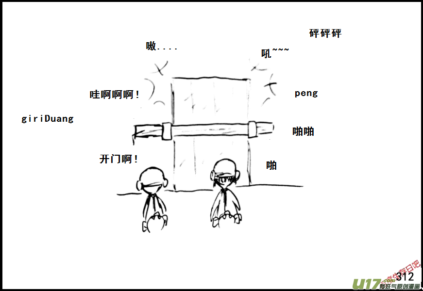 生存日韩漫全集-（第七季）18相遇无删减无遮挡章节图片 