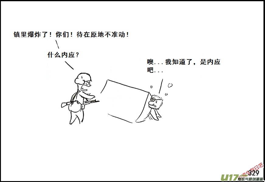 生存日韩漫全集-（第七季）19引狼入室无删减无遮挡章节图片 