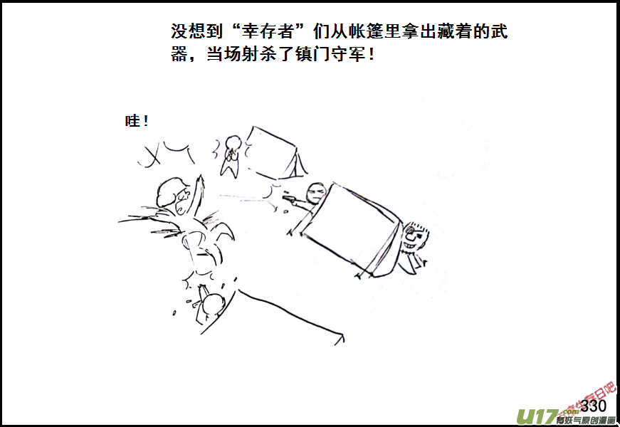 生存日韩漫全集-（第七季）19引狼入室无删减无遮挡章节图片 
