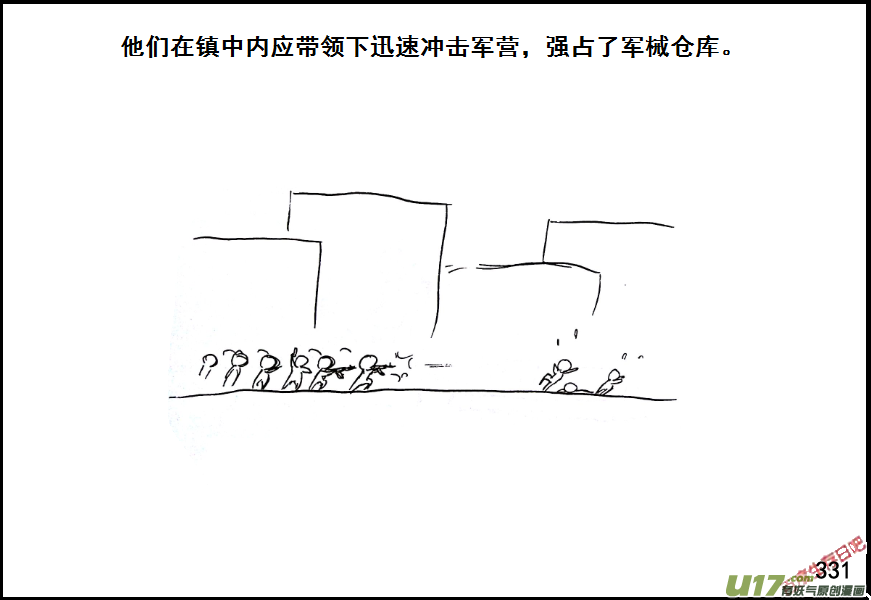 生存日韩漫全集-（第七季）19引狼入室无删减无遮挡章节图片 