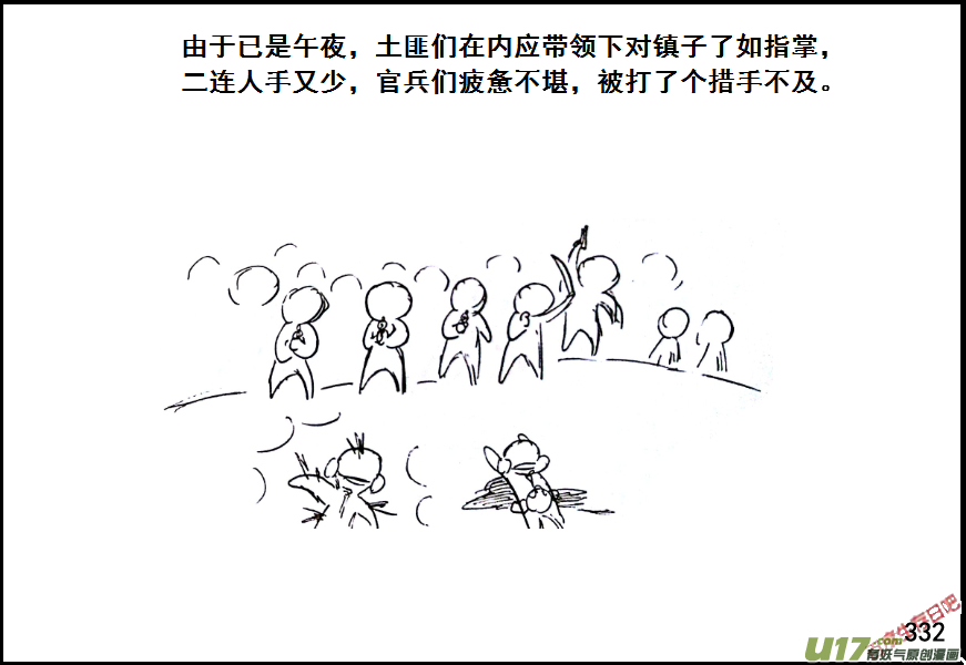 生存日韩漫全集-（第七季）19引狼入室无删减无遮挡章节图片 