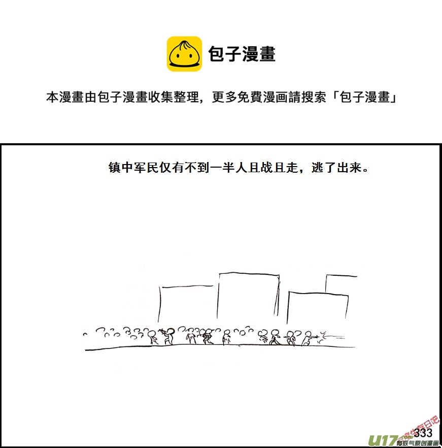 生存日韩漫全集-（第七季）19引狼入室无删减无遮挡章节图片 
