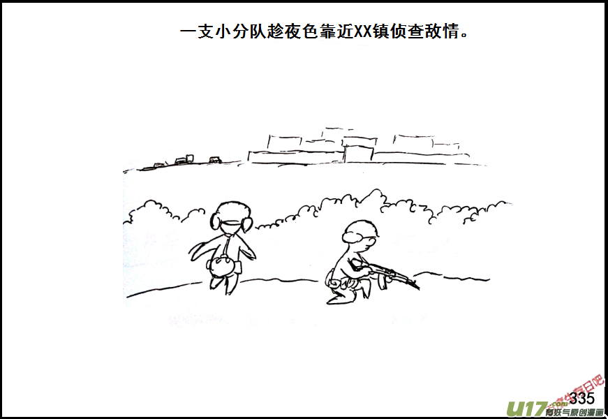 生存日韩漫全集-（第七季）19引狼入室无删减无遮挡章节图片 