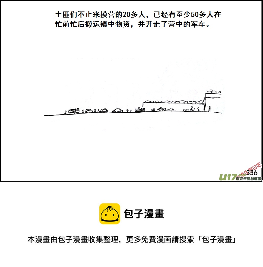 生存日韩漫全集-（第七季）19引狼入室无删减无遮挡章节图片 