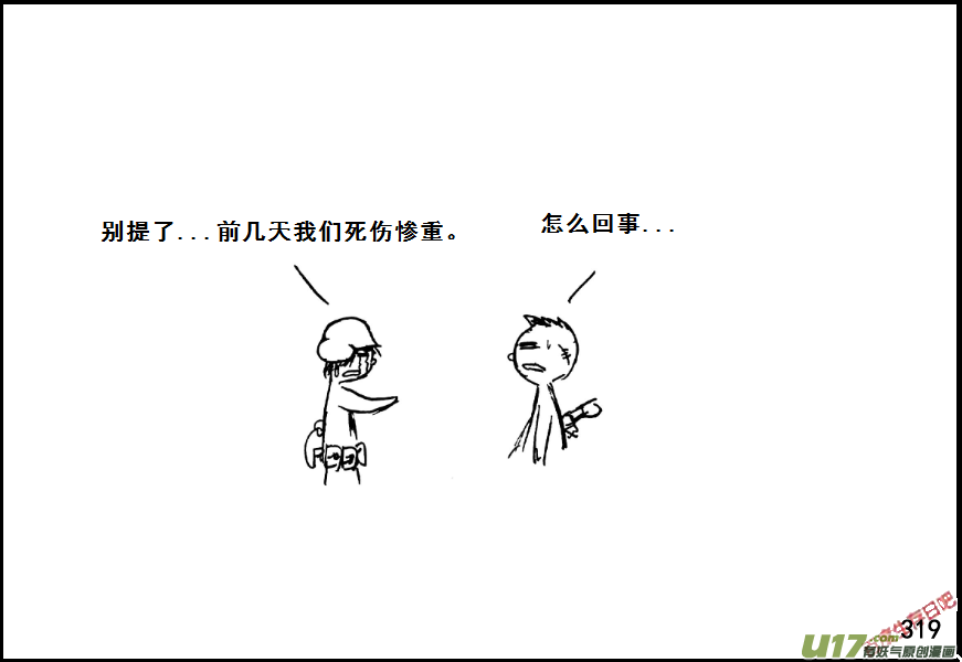 生存日韩漫全集-（第七季）19引狼入室无删减无遮挡章节图片 