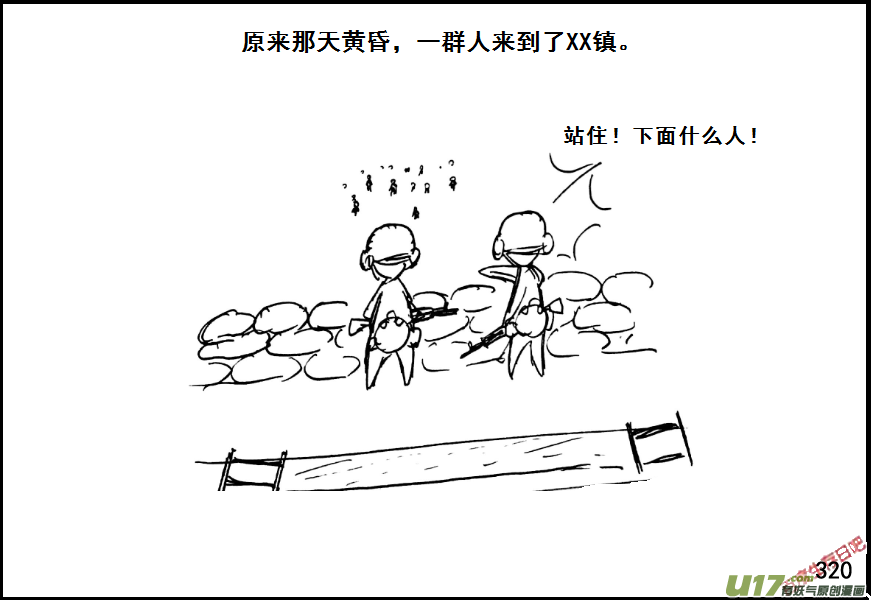 生存日韩漫全集-（第七季）19引狼入室无删减无遮挡章节图片 
