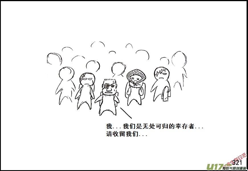 生存日韩漫全集-（第七季）19引狼入室无删减无遮挡章节图片 
