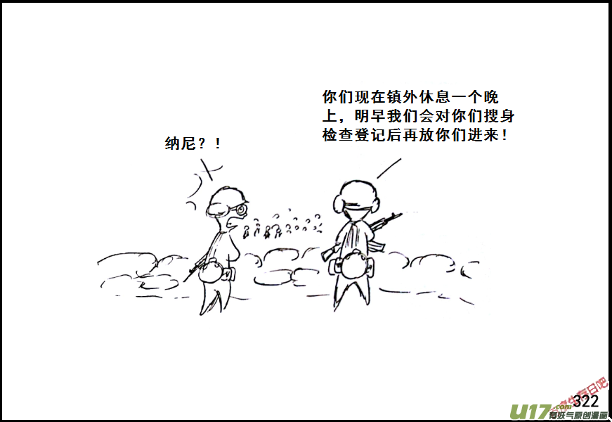 生存日韩漫全集-（第七季）19引狼入室无删减无遮挡章节图片 
