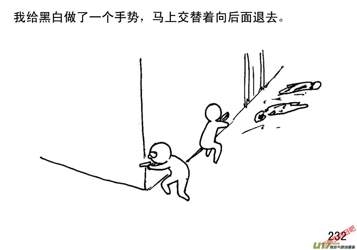 生存日韩漫全集-（第一季）22陷阱无删减无遮挡章节图片 