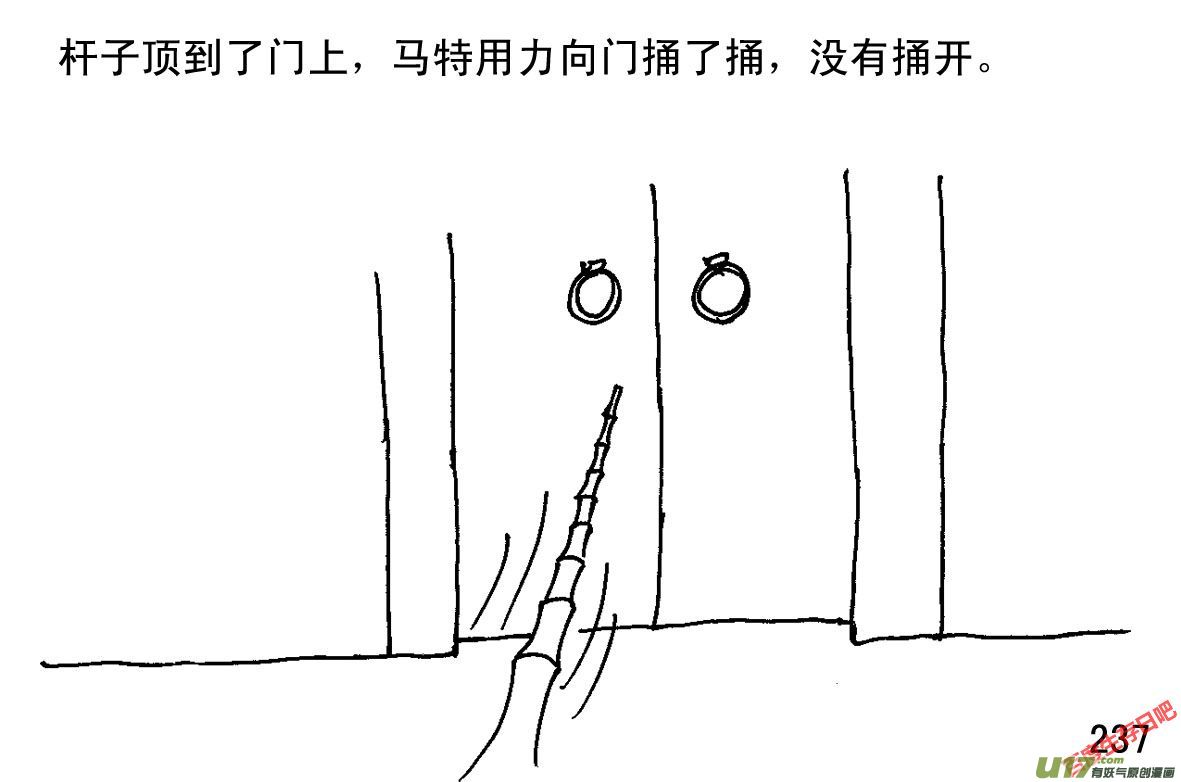 生存日韩漫全集-（第一季）22陷阱无删减无遮挡章节图片 