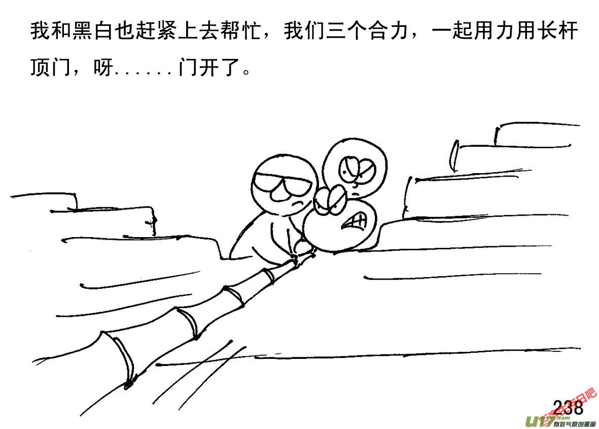 生存日韩漫全集-（第一季）22陷阱无删减无遮挡章节图片 