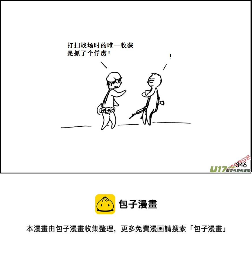 生存日韩漫全集-（第七季）19引狼入室（2）无删减无遮挡章节图片 