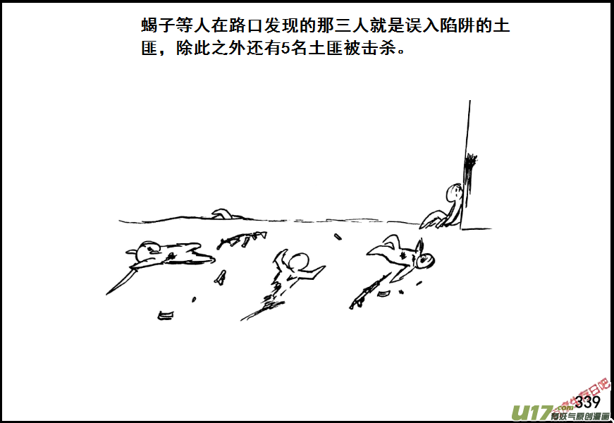 生存日韩漫全集-（第七季）19引狼入室（2）无删减无遮挡章节图片 