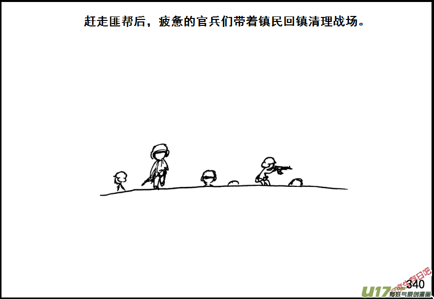 生存日韩漫全集-（第七季）19引狼入室（2）无删减无遮挡章节图片 