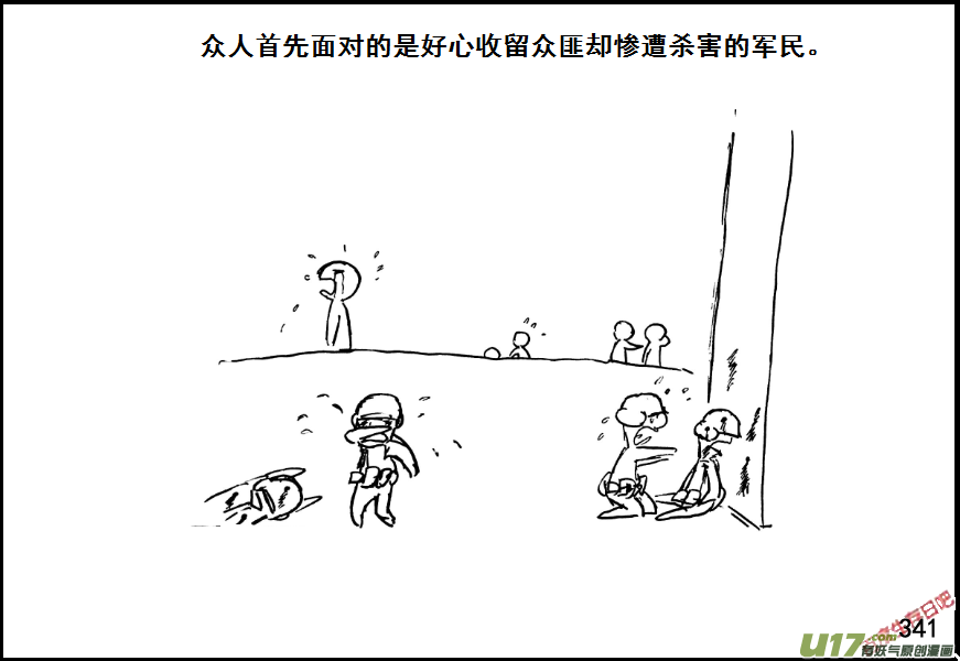 生存日韩漫全集-（第七季）19引狼入室（2）无删减无遮挡章节图片 