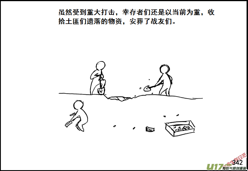生存日韩漫全集-（第七季）19引狼入室（2）无删减无遮挡章节图片 