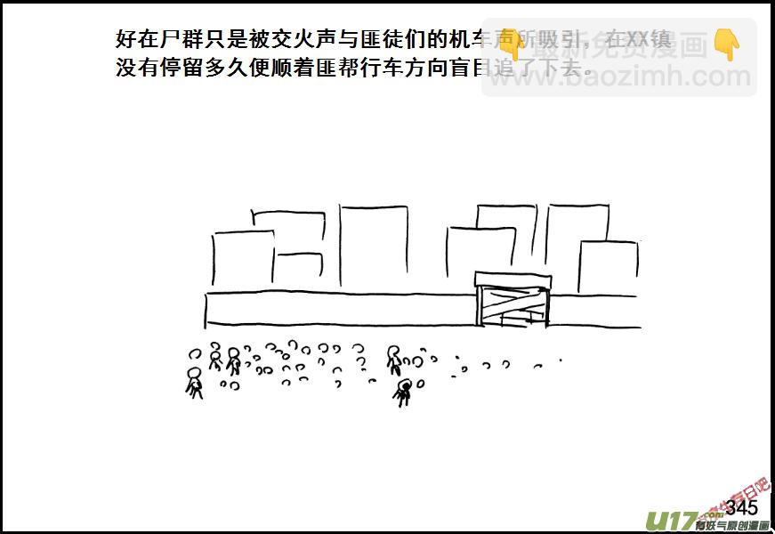 生存日韩漫全集-（第七季）19引狼入室（2）无删减无遮挡章节图片 