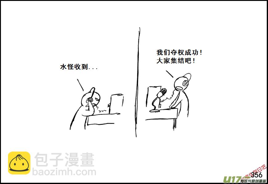 生存日韩漫全集-（第七季）21审俘无删减无遮挡章节图片 