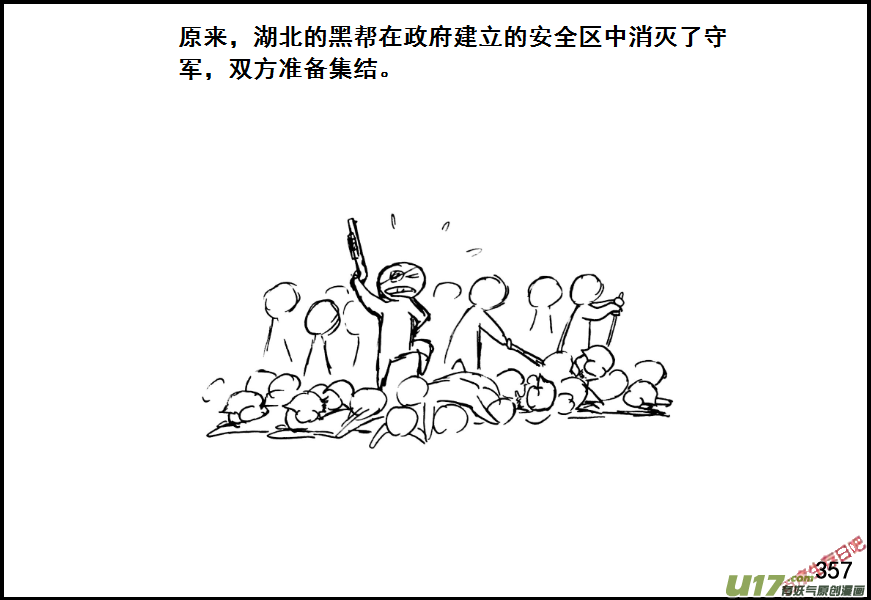 生存日韩漫全集-（第七季）21审俘无删减无遮挡章节图片 