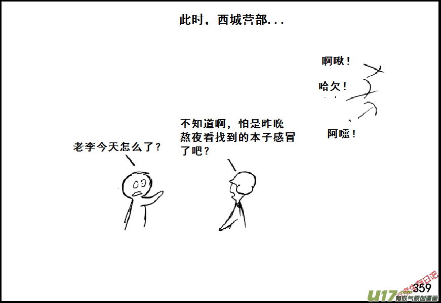 生存日韩漫全集-（第七季）21审俘无删减无遮挡章节图片 