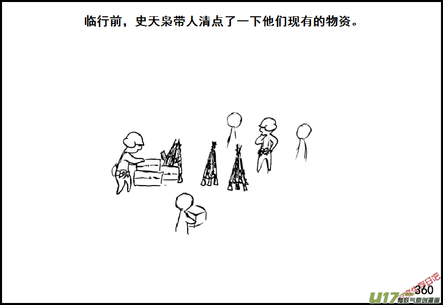 生存日韩漫全集-（第七季）21审俘无删减无遮挡章节图片 