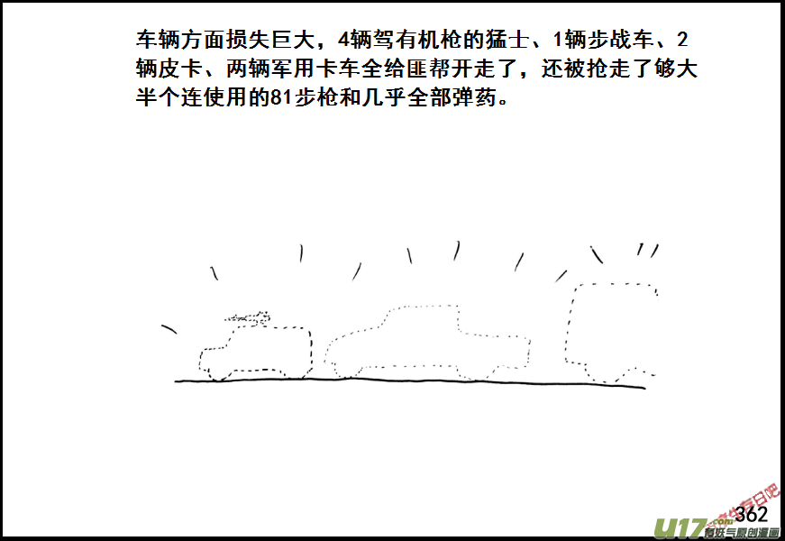 生存日韩漫全集-（第七季）21审俘无删减无遮挡章节图片 