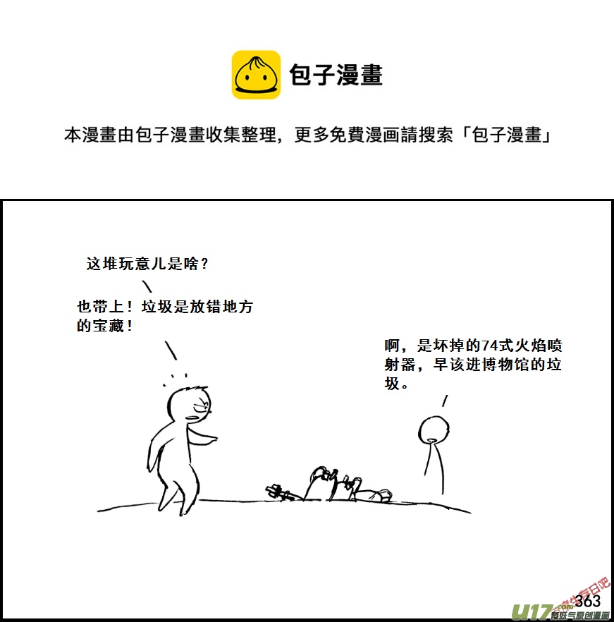 生存日韩漫全集-（第七季）21审俘无删减无遮挡章节图片 